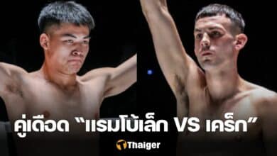 แรมโบ้เล็ก ฉ.อจลบุญ ONE Fight Night 24