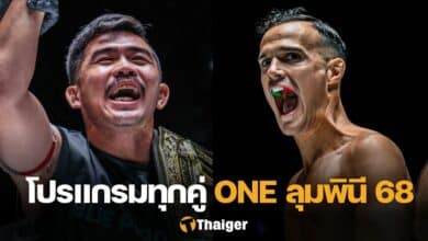ONE ลุมพินี 68
