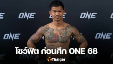ก้องธรณี ONE ลุมพินี 68