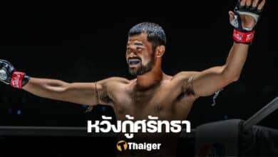 สิบหมื่น โค้ชนาย ONE ลุมพินี 68