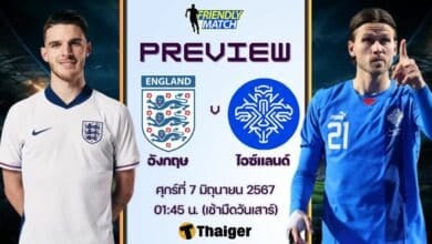 ฟุตบอลอุ่นเครื่อง ทีมชาติ อังกฤษ ไอซ์แลนด์