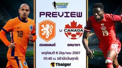 ฟุตบอลอุ่นเครื่อง ทีมชาติ เนเธอร์แลนด์ แคนาดา