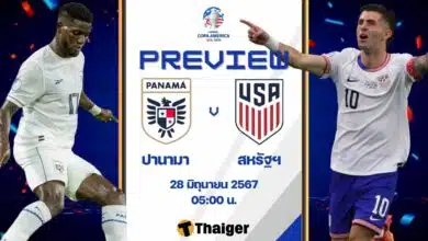 โคปา อเมริกา 2024 ปานามา สหรัฐอเมริกา