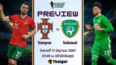 ฟุตบอลอุ่นเครื่อง ทีมชาติ โปรตุเกส ไอร์แลนด์
