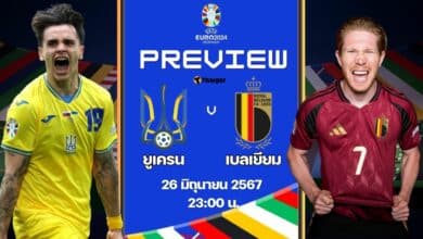 ฟุตบอล ยูโร 2024 ยูเครน เบลเยียม