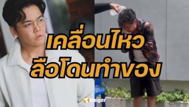 พีเค โต้ข่าวโดนทำของ