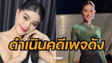 แพรวพราว แสงทอง