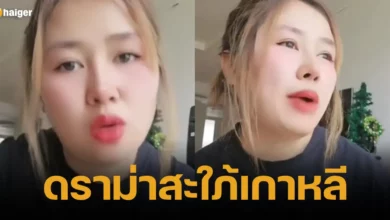 _Pan_ exposes _Seohyun_ Korean daughter-in-law drama, copying clips, being ignored - blocking friends
