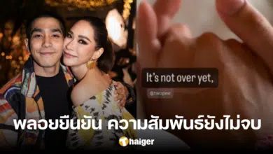 'Ploy Chermarn' clearly answers that the relationship with 'Tong' is not over yet after posting intimate photos to crush the news.