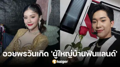 &#039;Praewprao Saengthong&#039; wishes happy birthday to &#039;Finland village headman&#039; still calling him father as usual.