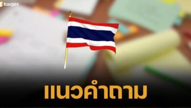 Question and answer National Thai Language Day 67 (1)