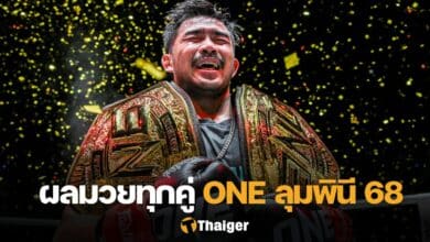 ONE ลุมพินี 68