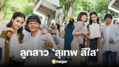 Revealing a photo of 'Nong Fluke', daughter of 'Suthep Sisai', a medical scientist degree from Chulalongkorn University.
