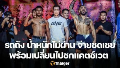 รถถัง ONE 167