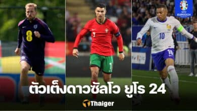 ดาวซัลโว ยูโร 2024