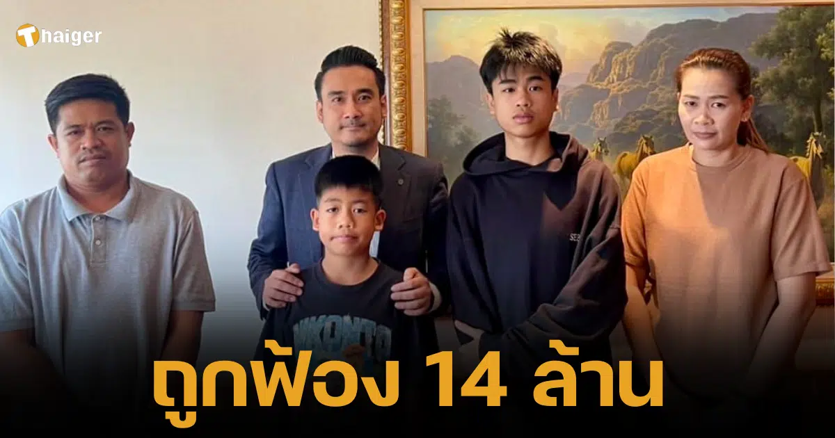 SPRITE SUED 14 million baht