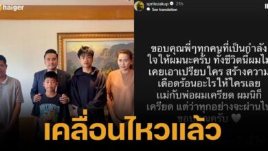 SPRITE sued 14 million baht (1)