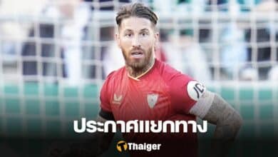 เซร์คิโอ รามอส