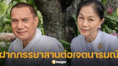 Sorapong Chatri give parting instructions