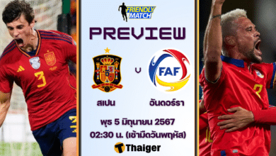 ดูบอลสด กระชับมิตร สเปน อันดอร์รา