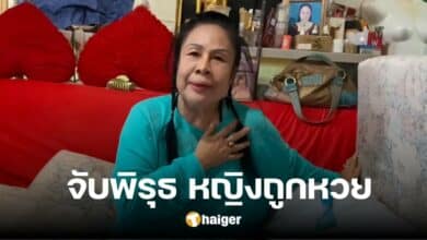 Suspicious arrest of woman who won 90 million in the lottery but her house is about to be seized. Latest mysterious disappearance