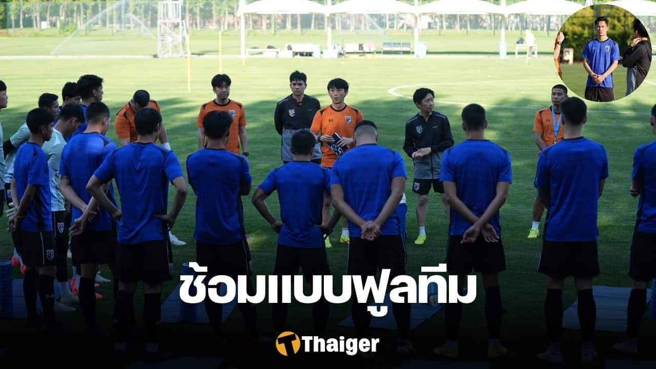 ฟุตบอลชายทีมชาติไทย ทีมชาติจีน 