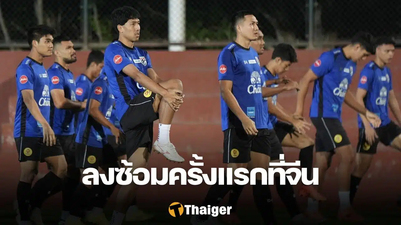 ฟุตบอลชายทีมชาติไทย ทีมชาติจีน