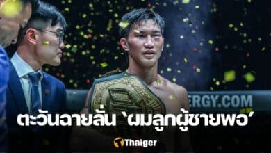 ตะวันฉาย โจ ณัฐวุฒิ