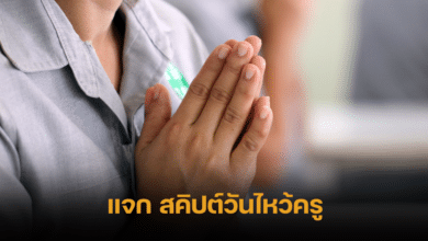 Teacher respect day script