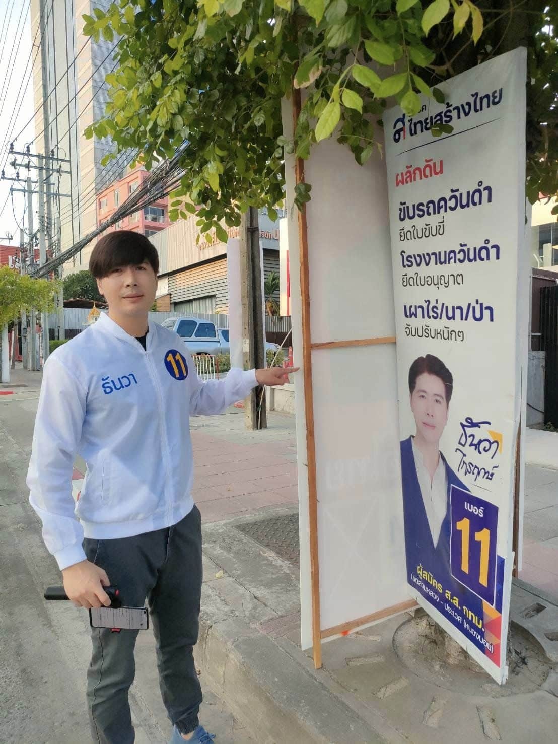 อดีตผู้สัมคร สส กทม วิจารณ์รัฐบาลเศรษฐา