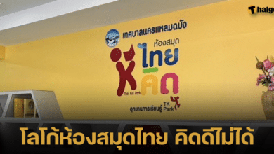 The Thai library logo is not a good idea.