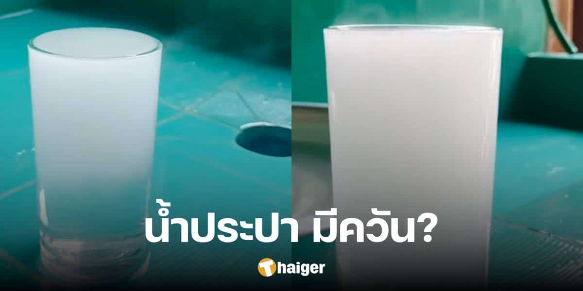 Social media is confused: Tap water is cloudy and has smoke. Similar to adding dry ice What really comes from it?
