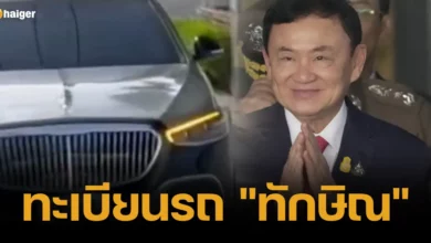 The license plate number of Thaksin's car going to the Bangkok Criminal Court for a Section 112 case