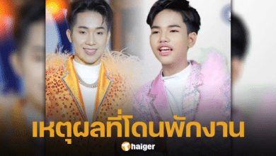 The reason why Nong Copter was suspended from work