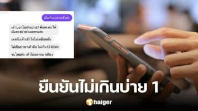 The seller is worried. He made an appointment to transfer money with the customer no later than 1 p.m. The actual transfer was late for a long time. Claimed to be not yet 13.60