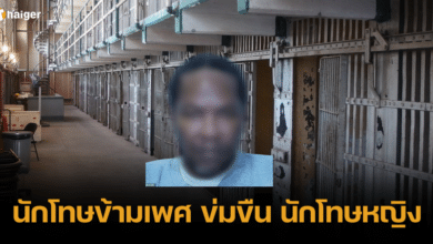 Transgender rape women jail