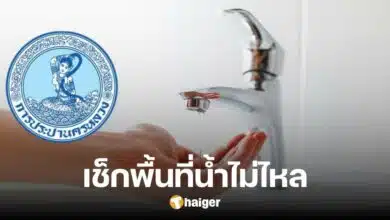 Warning to city residents 26 - 27 June 2024 MWA closes water gates in some areas where water flows weakly - not flowing.