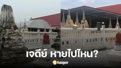 What happened The 'Three Pagodas' of Wat Salakun disappeared. Netizens begged the 'Art Department' to issue a statement.
