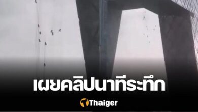 พนักงานทำความสะอาด ห้อยบนตึก