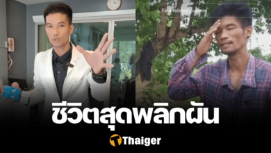 วินต้น TikTok