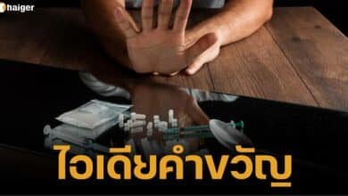 World drug motto examples and ideas Thailand 2567