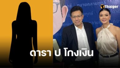 ดารา ป ดีกรีนางงาม