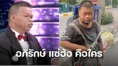 ประวัติ อภิรักษ์ แซ่ฮ้อ