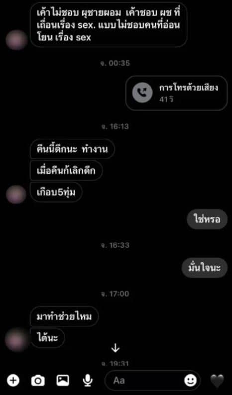 ข่าวพยาบาล กับผอ รพ สต