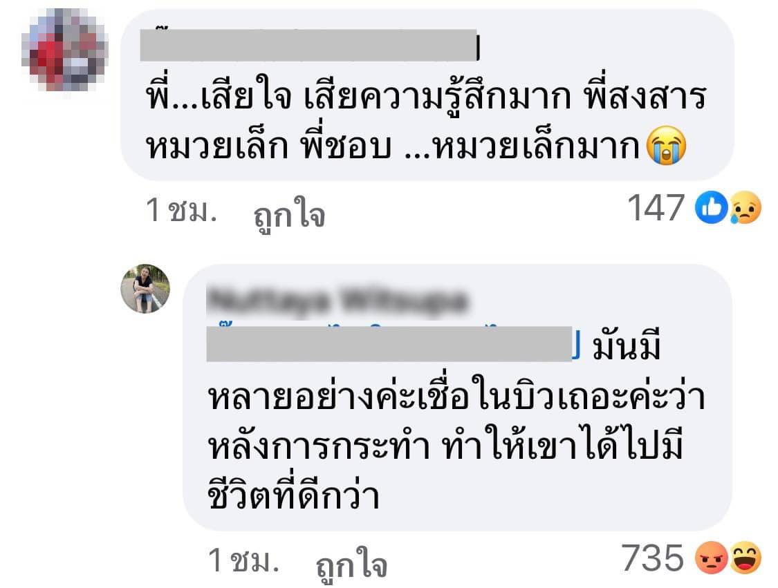 คววามเห็นเกี่ยวกับข่าวหมาไซบีเรียน
