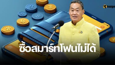 เศรษฐา เบกเงินดิจิทัล 10000 บาท ซื้อสมาร์ทโฟน เน้นสิ้นค้าในประเทศ