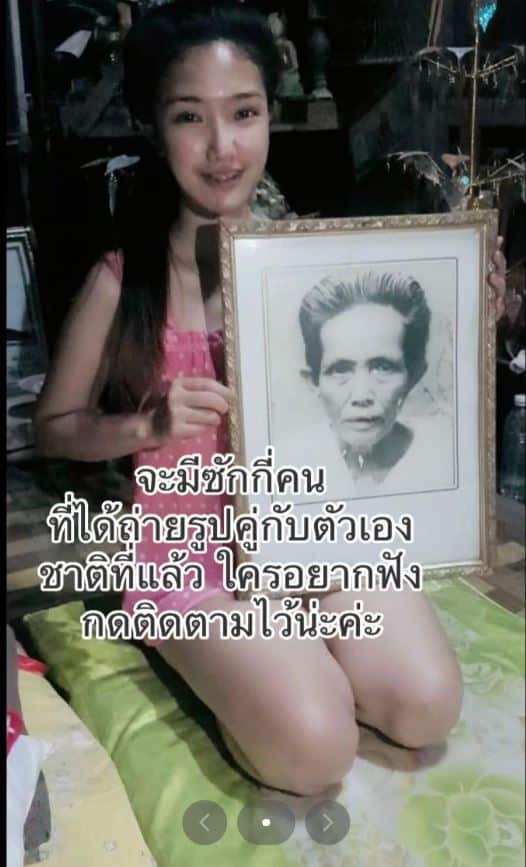 หญิงระลึกชาติ