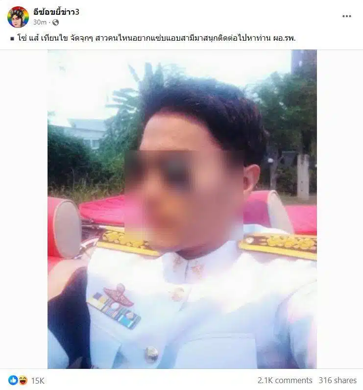 ผอ โรงพยาบาลนนทบุรี