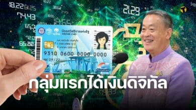 คนกลุ่มแรกได้บัตรสวัสดิการแห่งรัฐ
