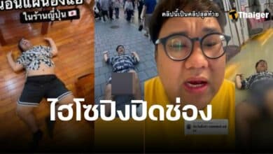 ไฮโซปิงประกาศปิดช่อง